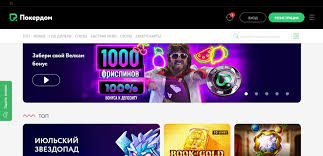 Отзыв о покерном руме Pokerdom Отзыв о покерном руме Pokerdom